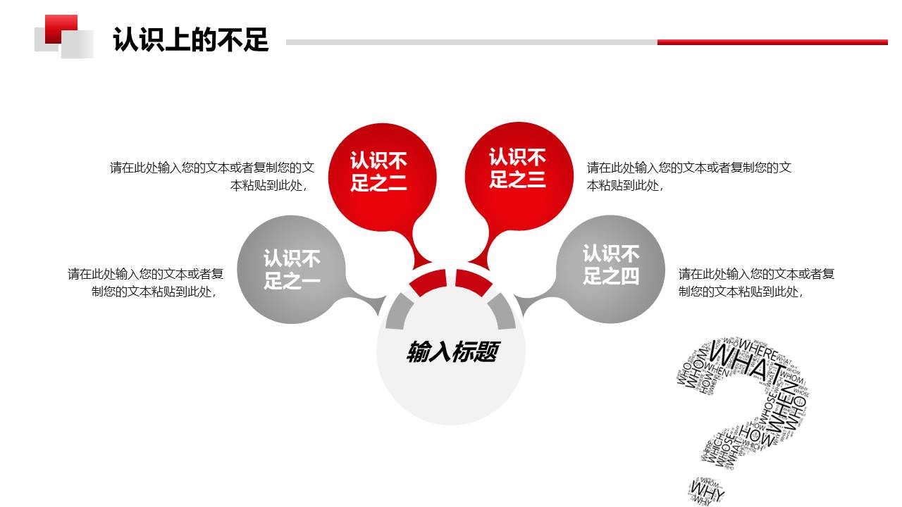 年终总结 (4).pptx